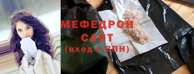 МЕФ mephedrone  что такое   Боровск 